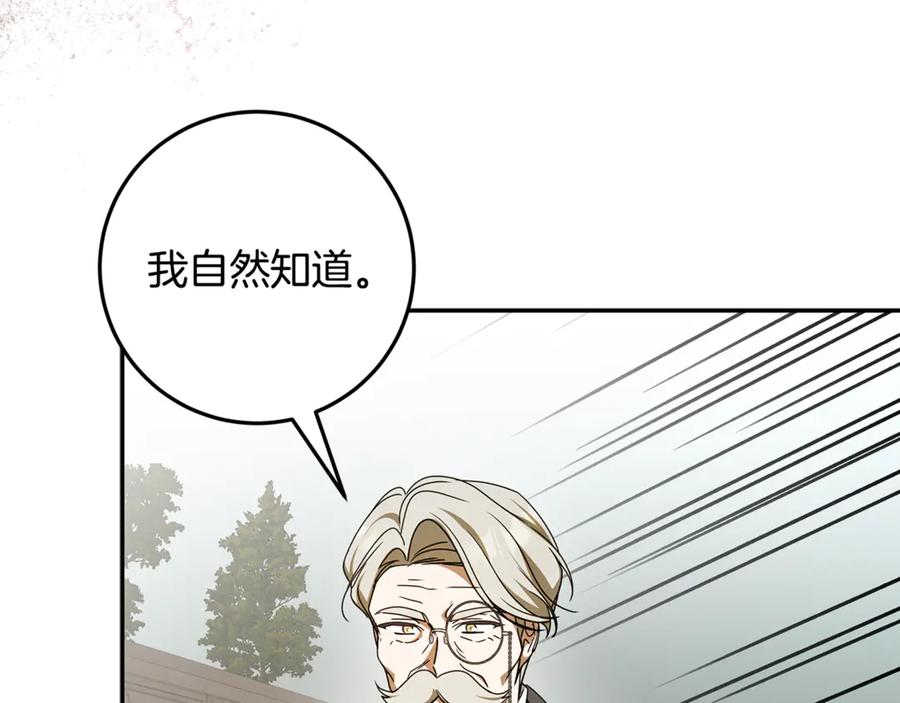 第50话 欢喜冤家 第26页