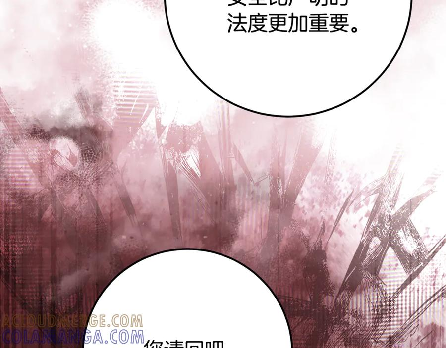 第50话 欢喜冤家 第29页
