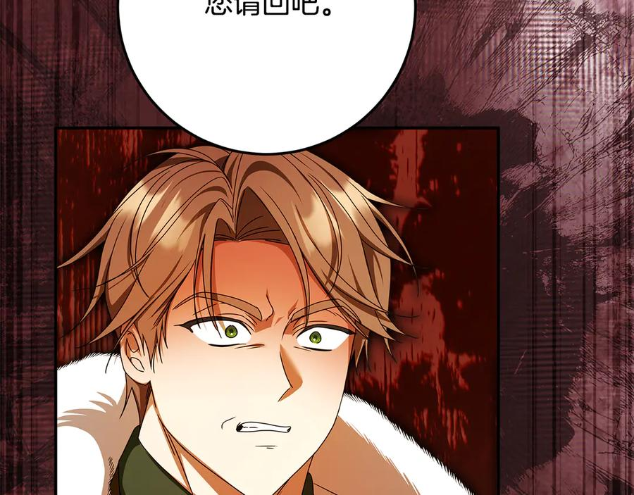 第50话 欢喜冤家 第30页