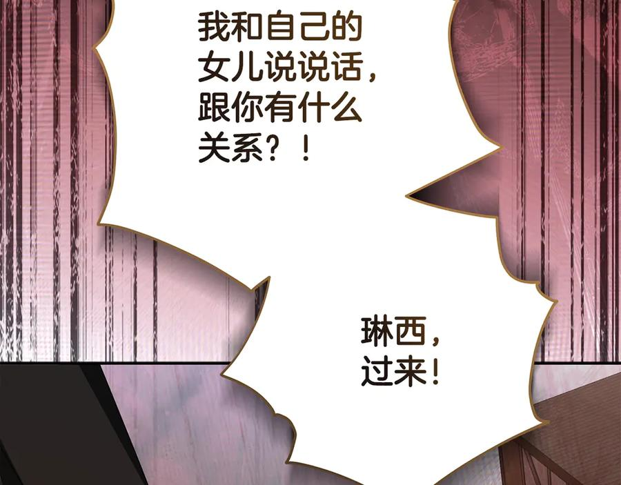 第50话 欢喜冤家 第32页