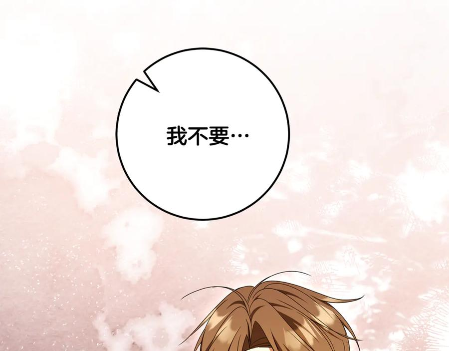 第50话 欢喜冤家 第39页