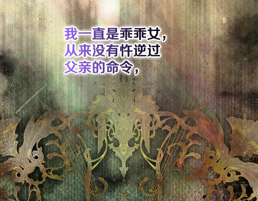 第50话 欢喜冤家 第43页