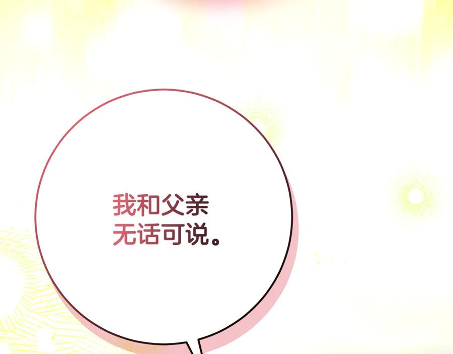 第50话 欢喜冤家 第50页