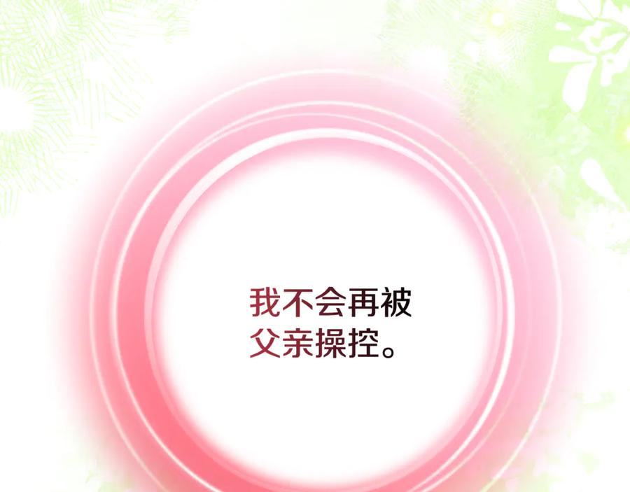 第50话 欢喜冤家 第55页