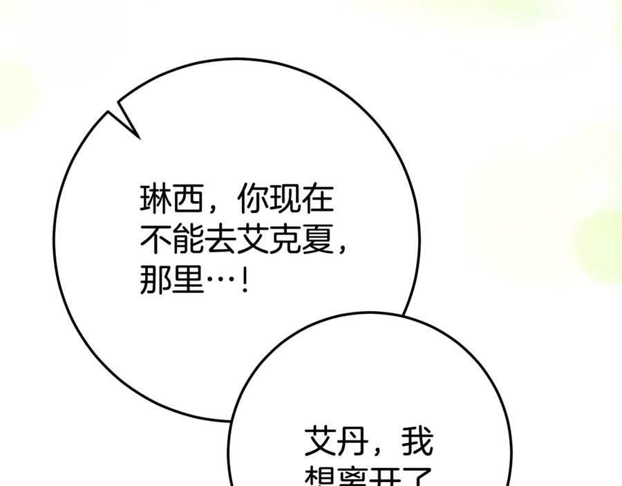 第50话 欢喜冤家 第59页