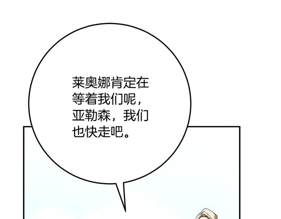 第50话 欢喜冤家 第62页