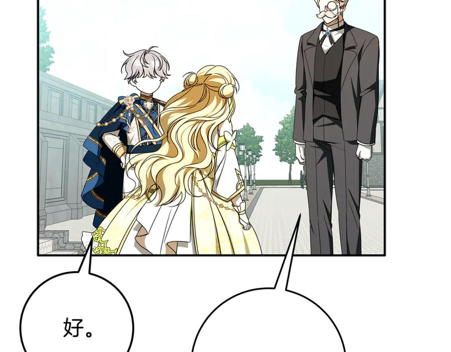 第50话 欢喜冤家 第63页
