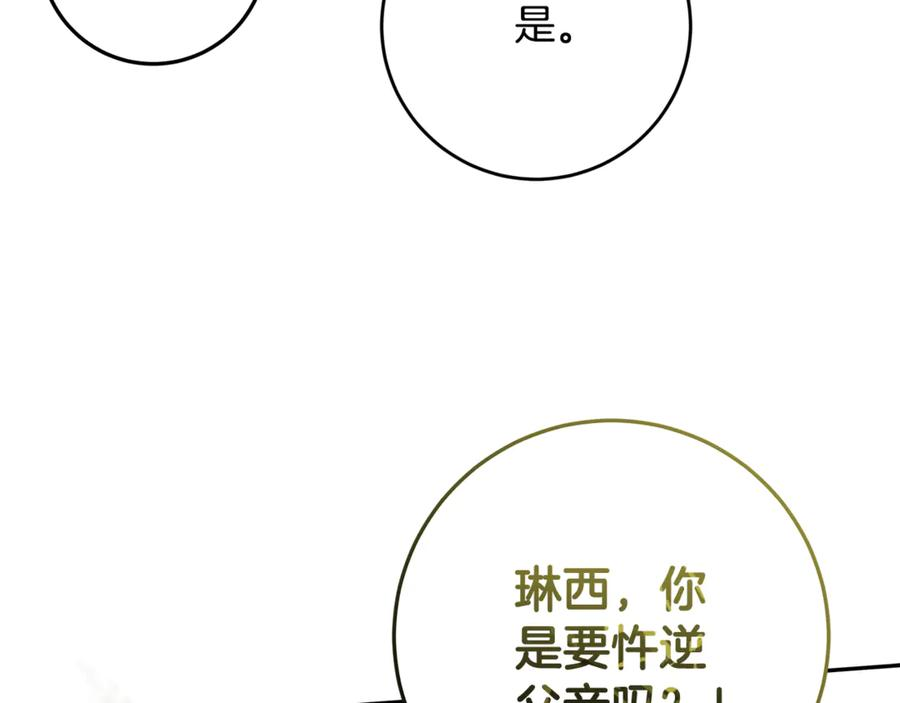 第50话 欢喜冤家 第64页