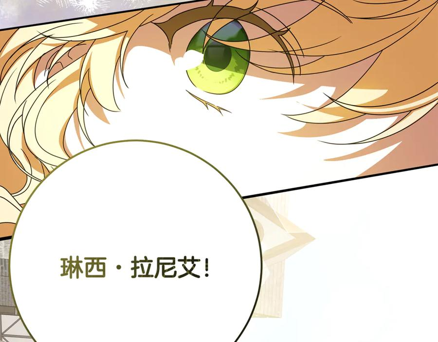 第50话 欢喜冤家 第66页