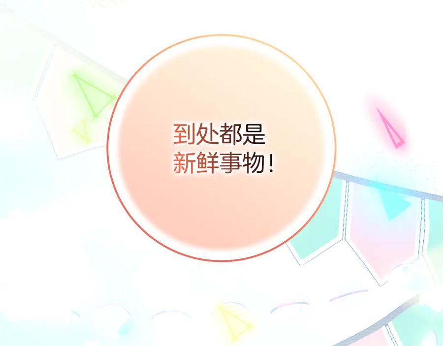 第50话 欢喜冤家 第80页