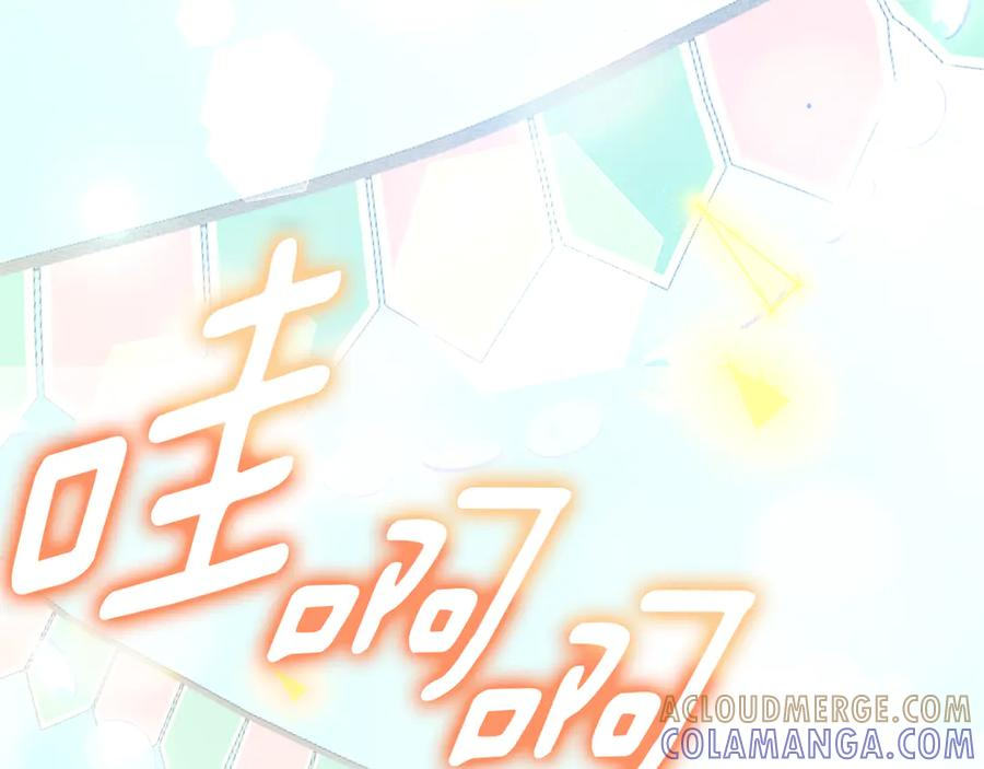 第50话 欢喜冤家 第81页