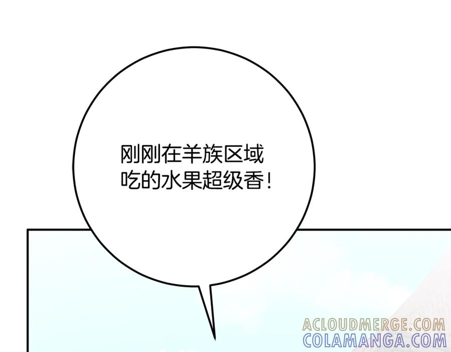 第50话 欢喜冤家 第85页