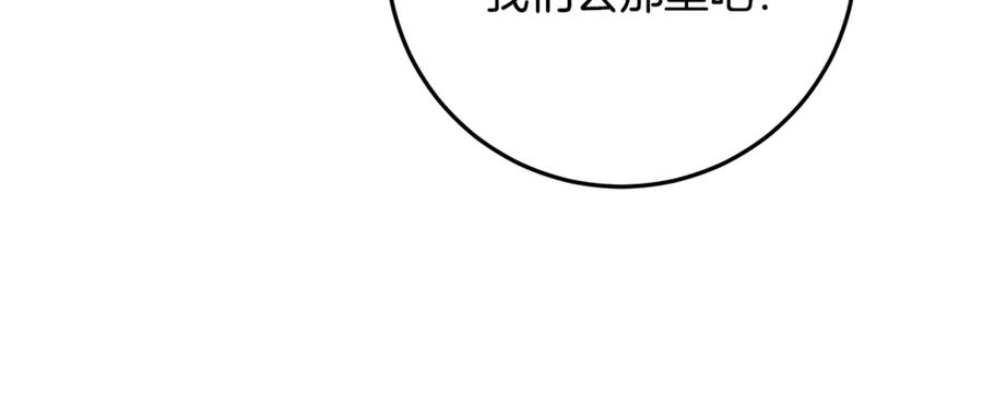 第50话 欢喜冤家 第88页