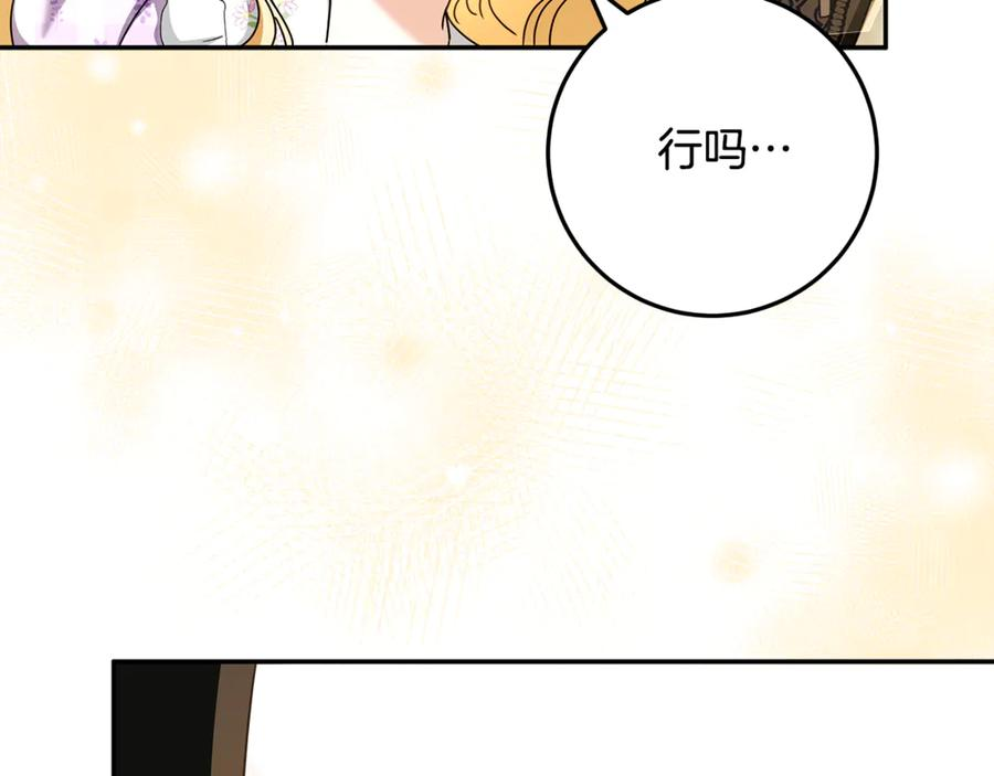 第50话 欢喜冤家 第90页