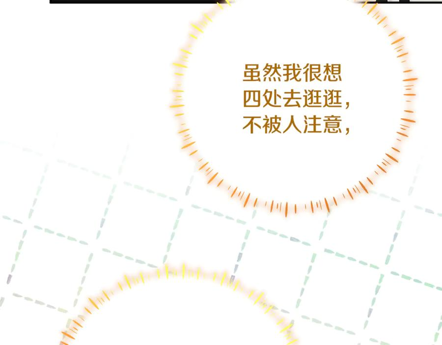 第50话 欢喜冤家 第92页