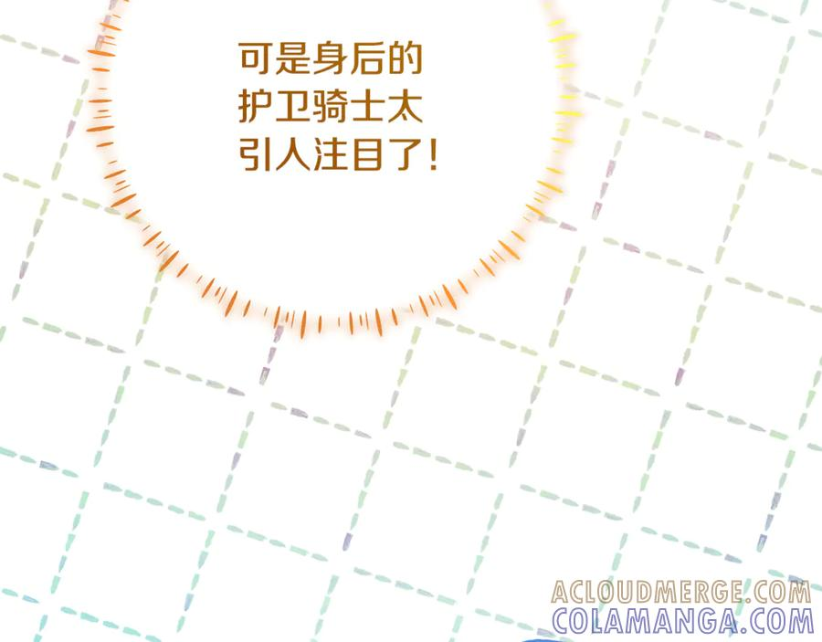 第50话 欢喜冤家 第93页