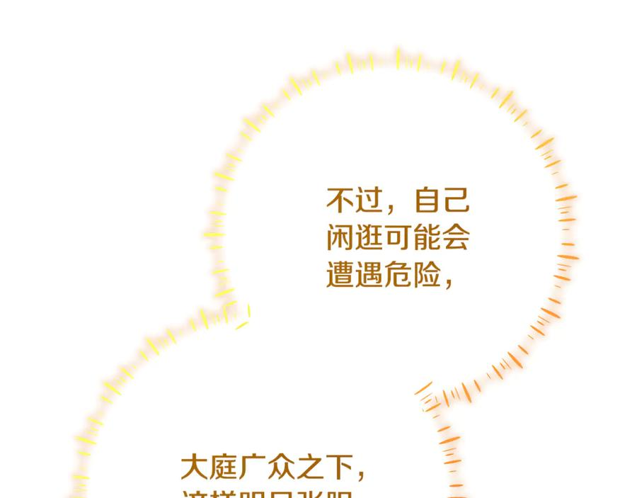 第50话 欢喜冤家 第96页