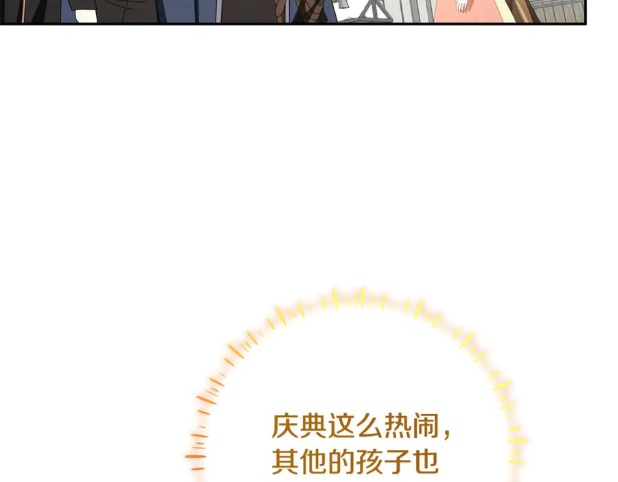 第50话 欢喜冤家 第98页