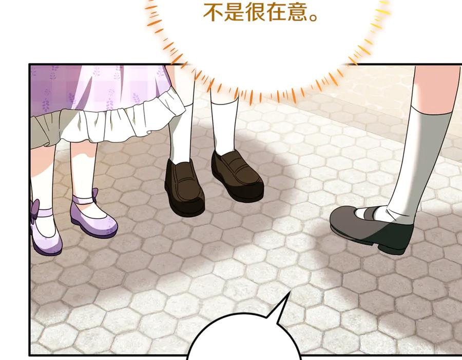 第50话 欢喜冤家 第99页