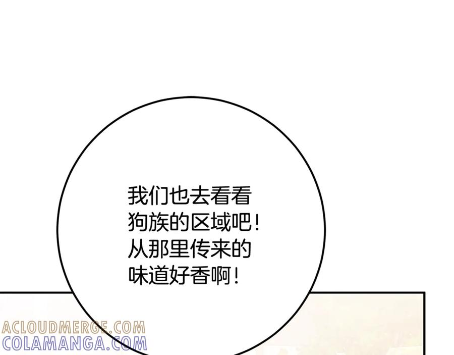 第50话 欢喜冤家 第101页