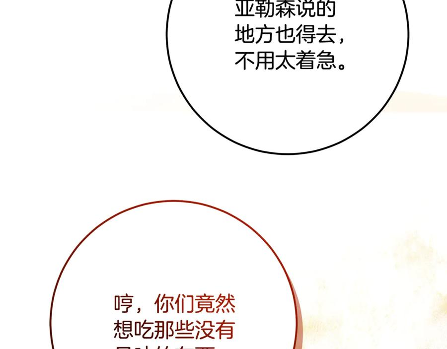 第50话 欢喜冤家 第104页