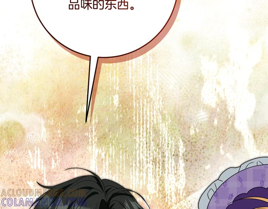第50话 欢喜冤家 第105页