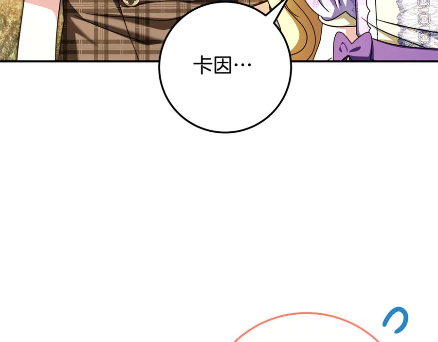 第50话 欢喜冤家 第107页