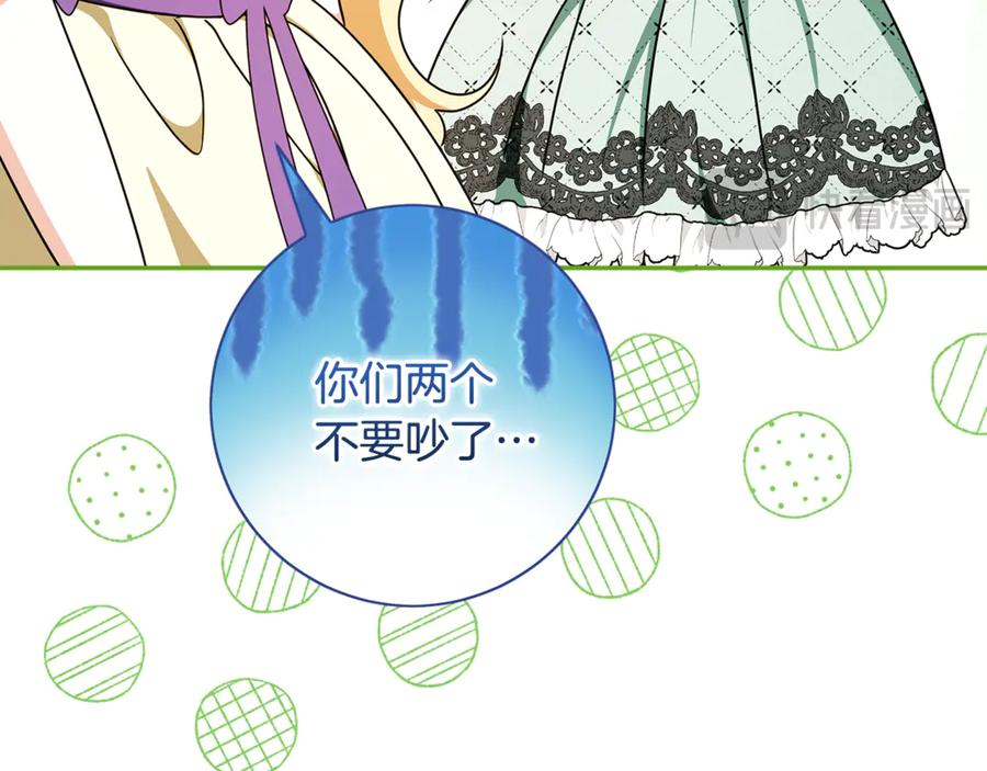 第50话 欢喜冤家 第116页