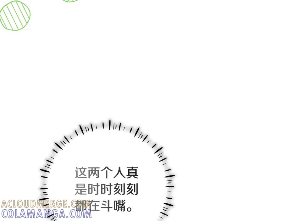 第50话 欢喜冤家 第117页