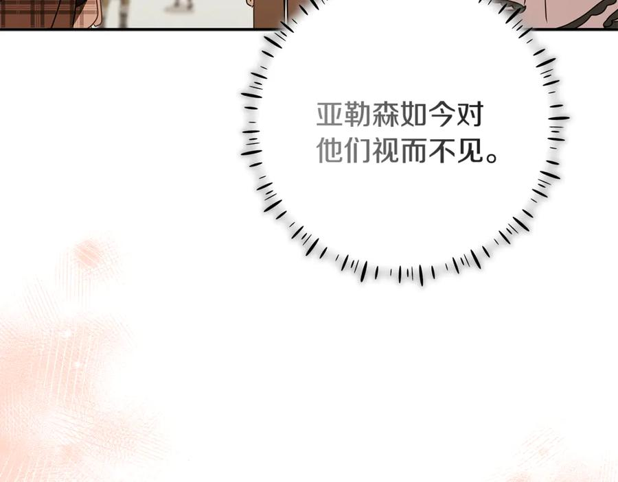 第50话 欢喜冤家 第119页