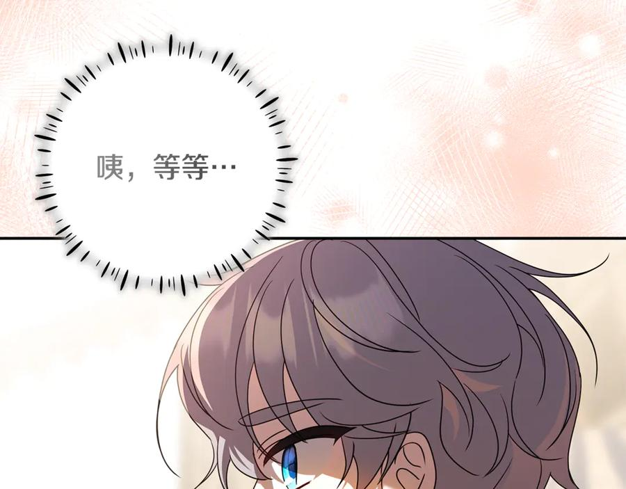 第50话 欢喜冤家 第120页