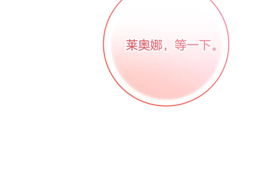 第50话 欢喜冤家 第124页