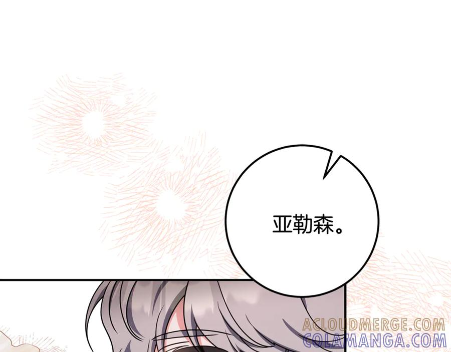 第50话 欢喜冤家 第125页