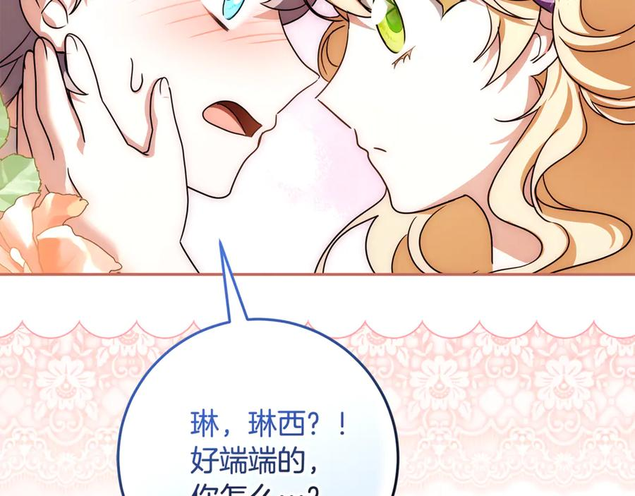 第50话 欢喜冤家 第132页
