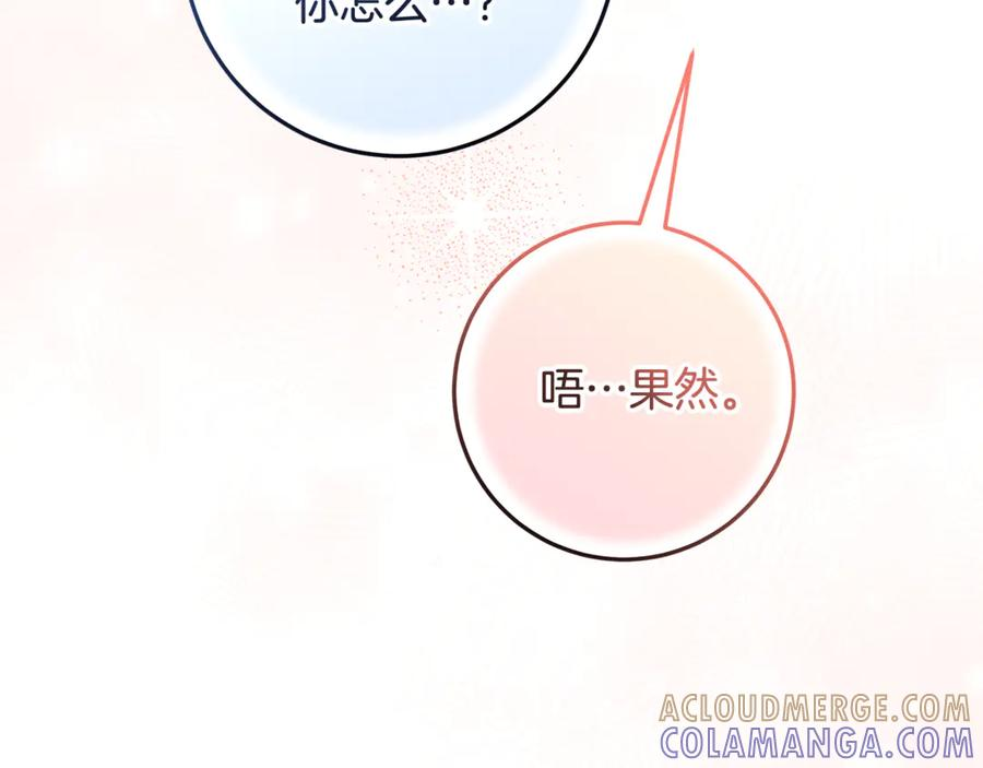 第50话 欢喜冤家 第133页