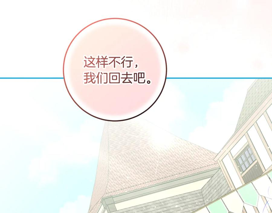 第50话 欢喜冤家 第134页