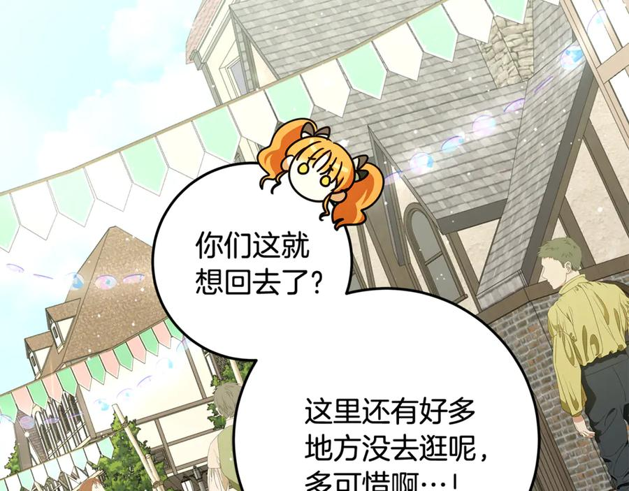 第50话 欢喜冤家 第135页