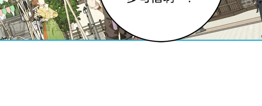 第50话 欢喜冤家 第136页