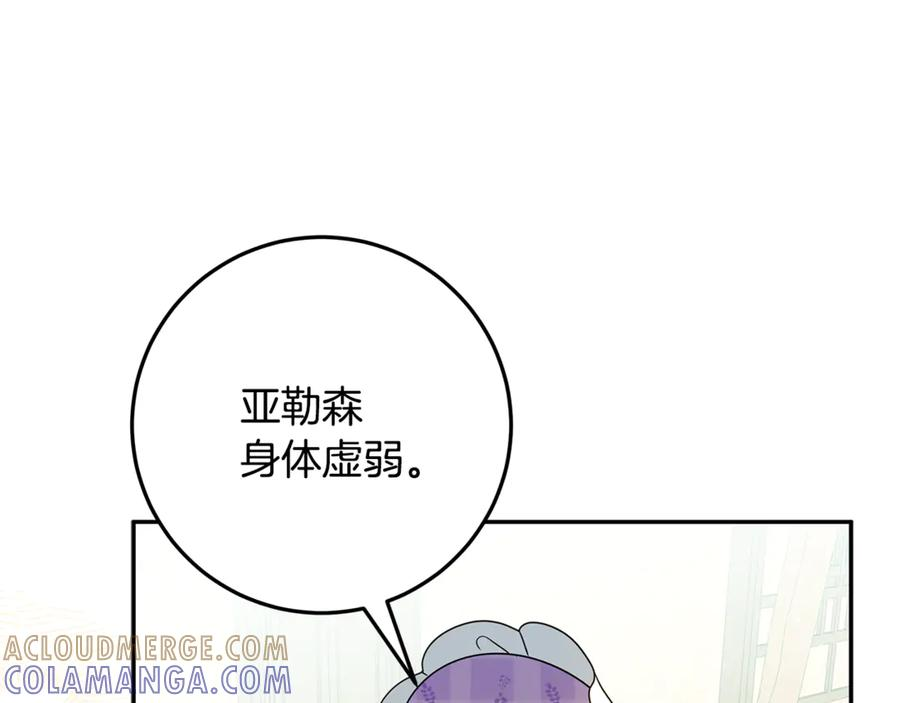 第50话 欢喜冤家 第137页