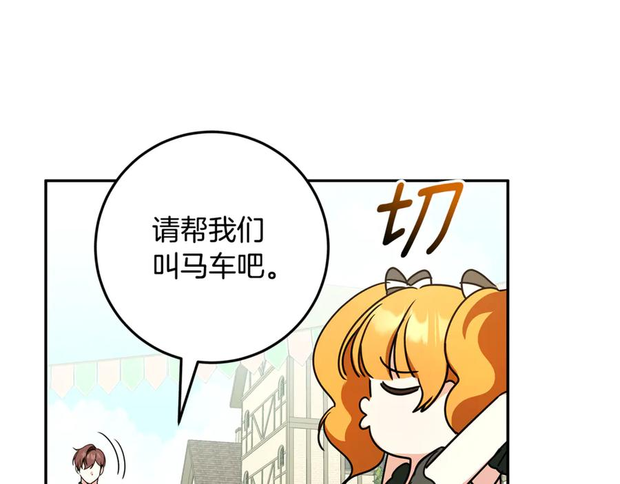 第50话 欢喜冤家 第140页