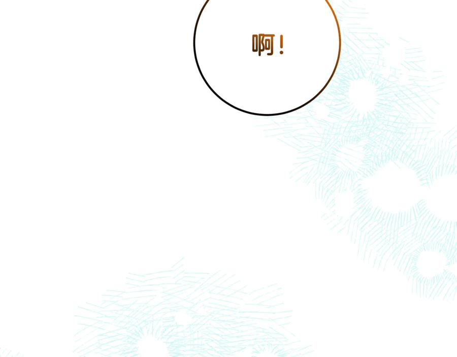 第50话 欢喜冤家 第143页