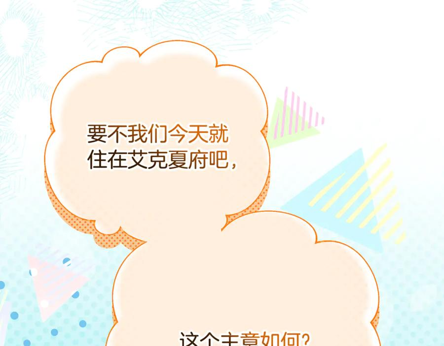 第50话 欢喜冤家 第144页