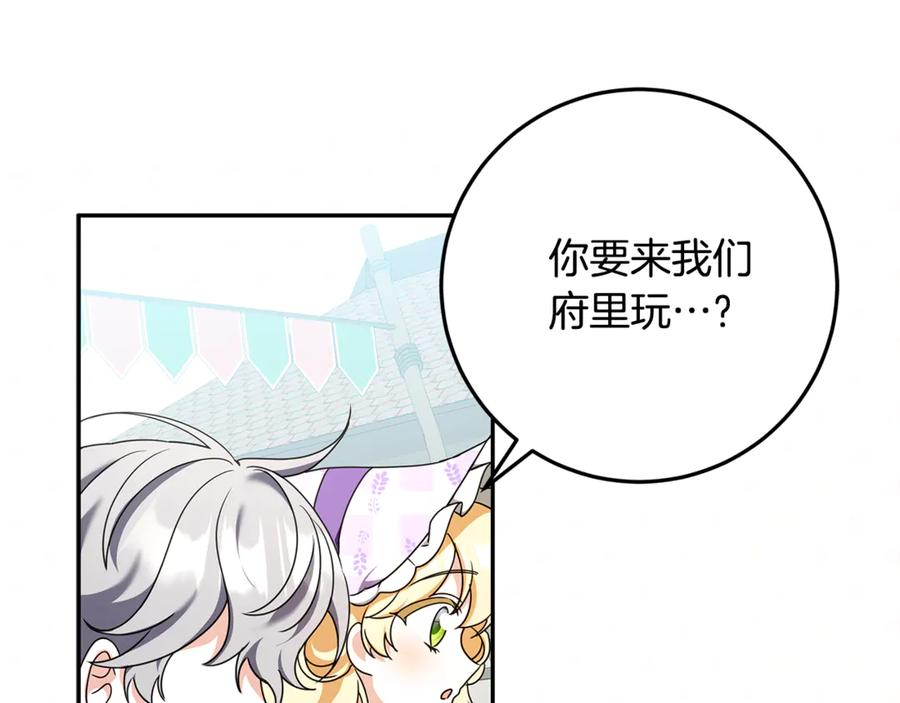 第50话 欢喜冤家 第148页