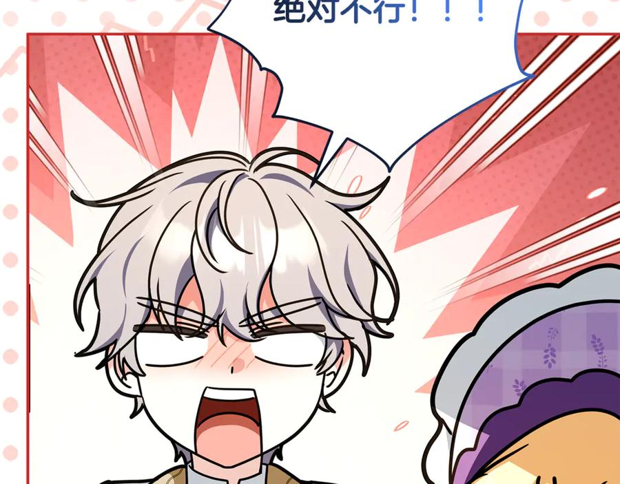 第50话 欢喜冤家 第150页