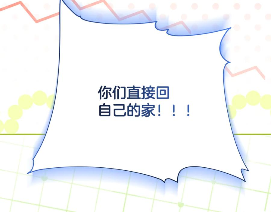 第50话 欢喜冤家 第152页