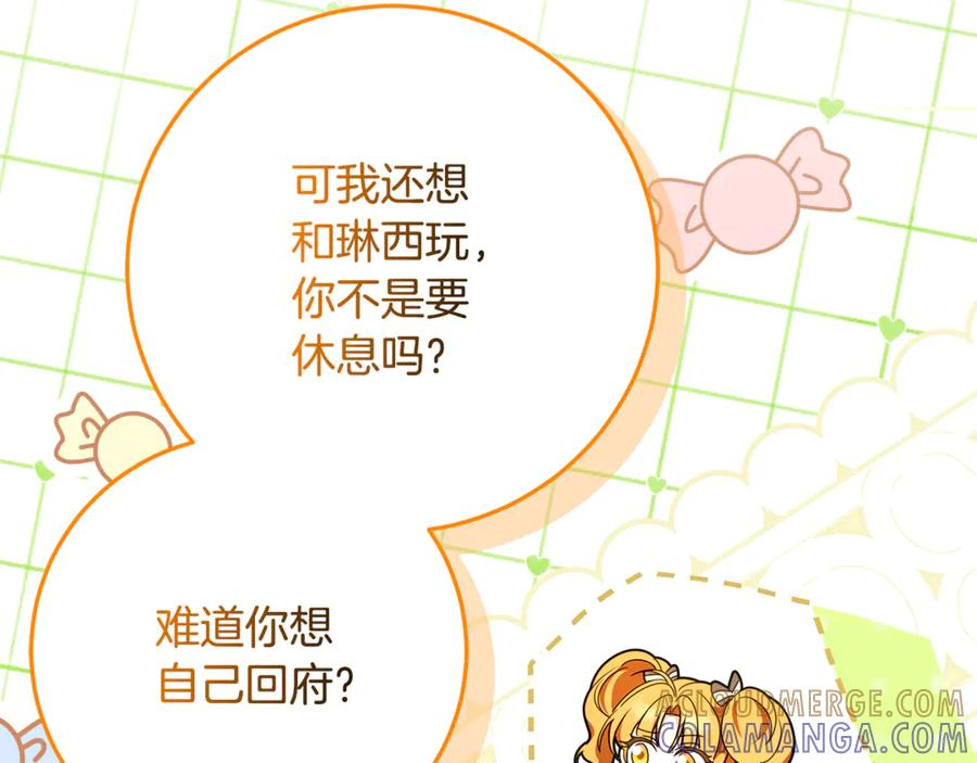 第50话 欢喜冤家 第153页