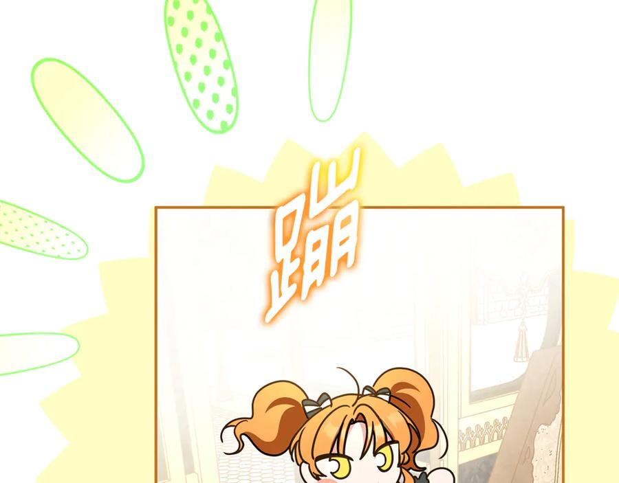 第50话 欢喜冤家 第163页