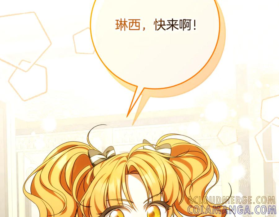 第50话 欢喜冤家 第165页