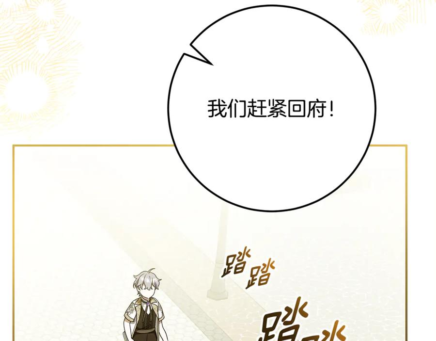 第50话 欢喜冤家 第167页
