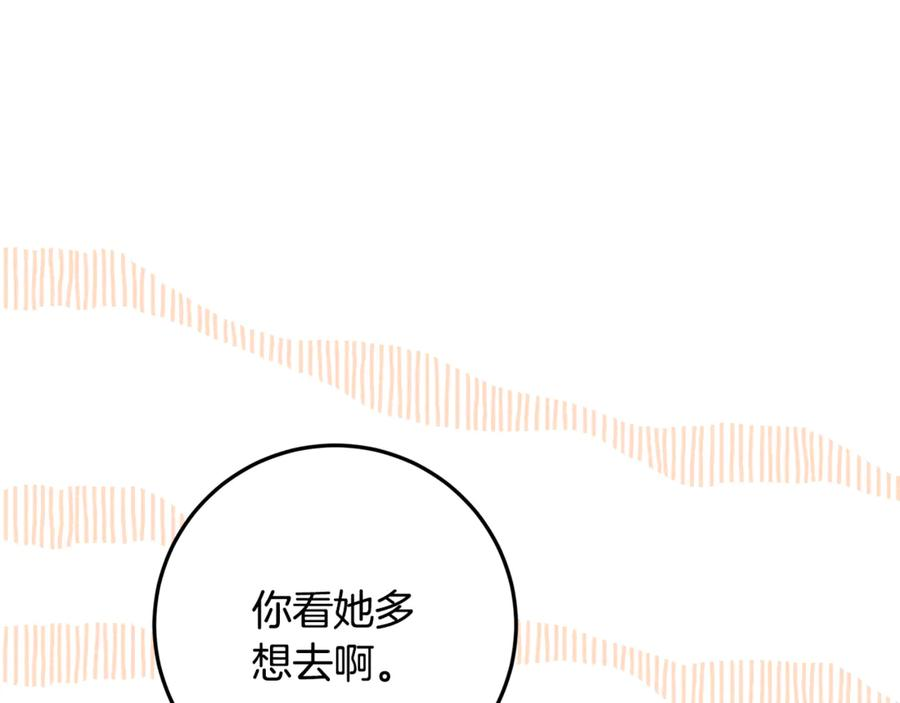 第50话 欢喜冤家 第170页